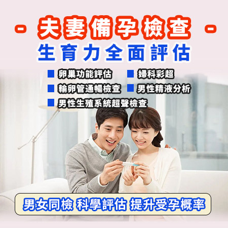 不孕不育