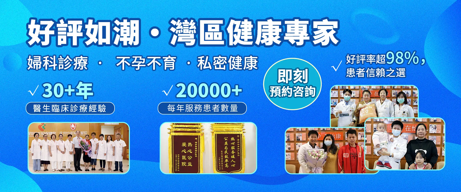 深圳怡康醫院