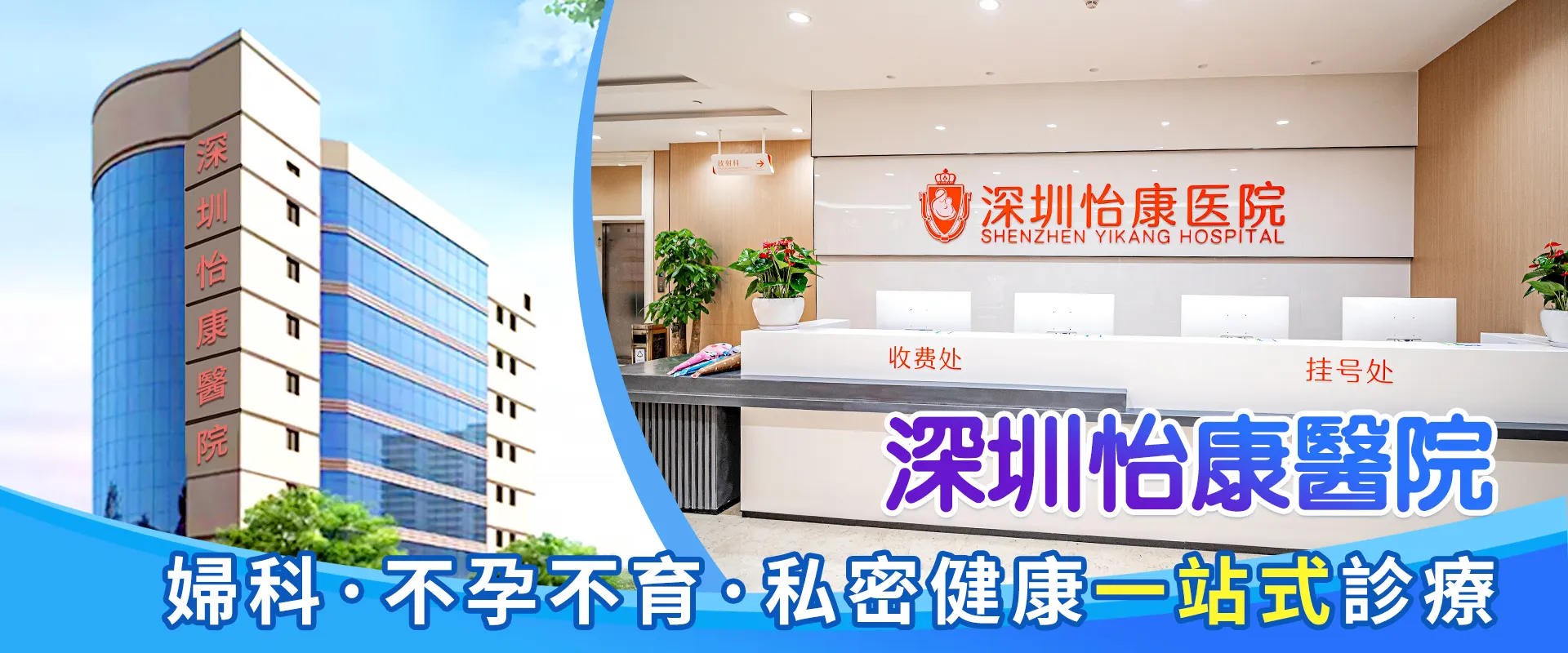 深圳怡康