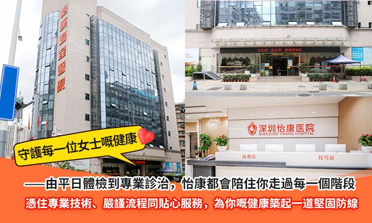 輸卵管造影價錢香港幾多?HSG流程、收費及檢查前準備