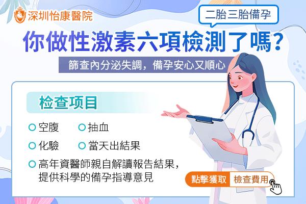 私密處痕癢、異味係咪陰道炎?女性常見原因及檢查方法