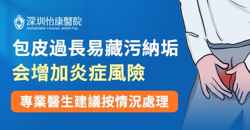 宮腔鏡手術費用香港幾多?瘜肉切除及其他手術收費逐項拆解