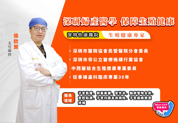 医生-侯欽賢.jpg