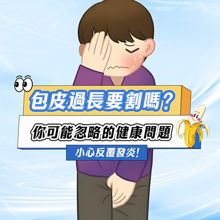 包皮1.jpg