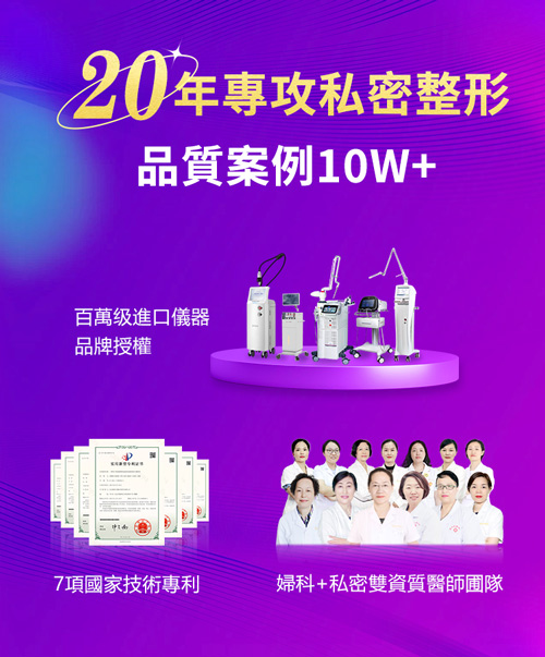 專業私密整形醫院.jpg