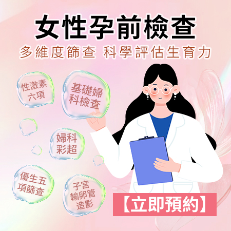 36115261.jpg 女性孕前檢查.jpg