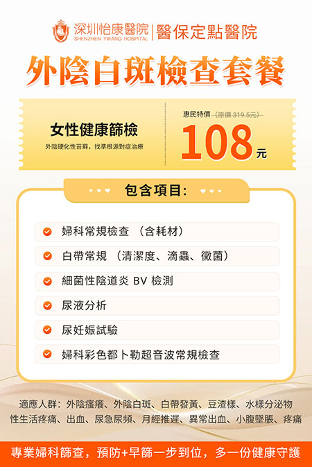 外阴白斑-1.jpg