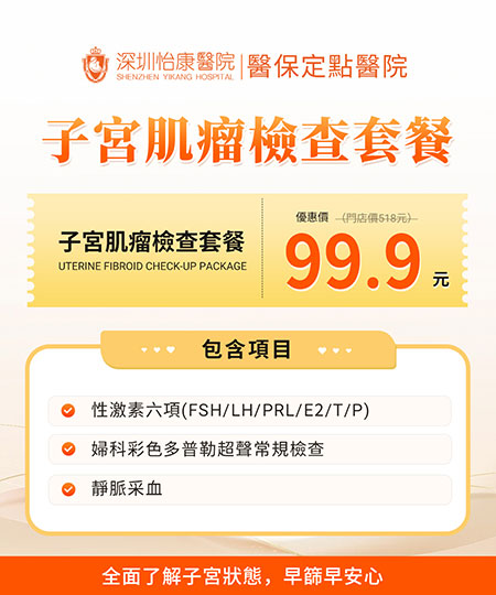子宫肌瘤.jpg