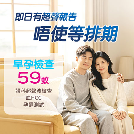 驗到懷孕但超聲波未見胎囊,係咪太早?早孕檢查常見情況分析