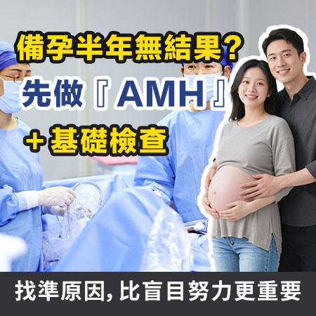 97447718.jpg AMH检查.jpg