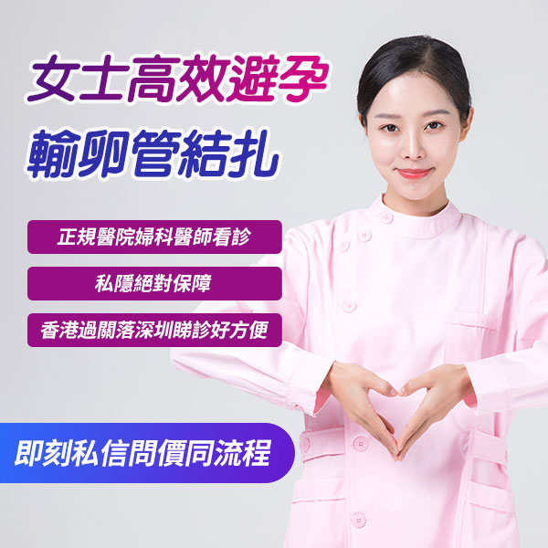 40950222.jpg 女性结扎.jpg