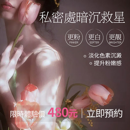 71696943.jpg 私密美白2.jpg