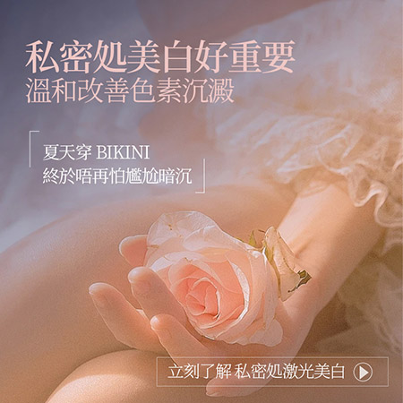 76554660.jpg 私密美白1.jpg