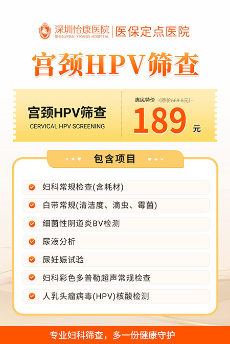 44690441.jpg 宫颈HPV筛查.jpg