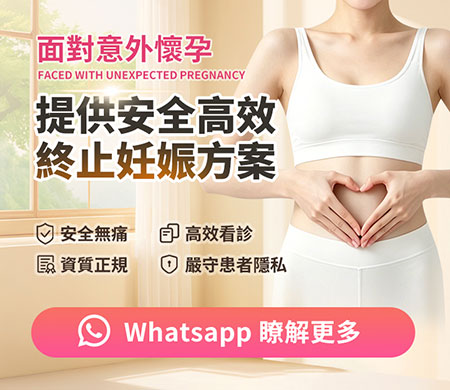 終止懷孕.jpg