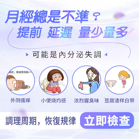 60826023.jpg 月經不調.jpg