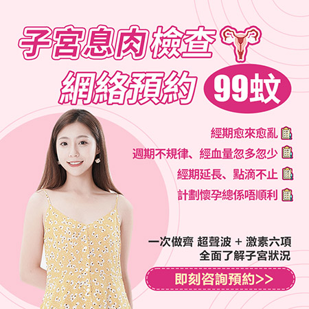 95533331.jpg 子宮息肉.jpg