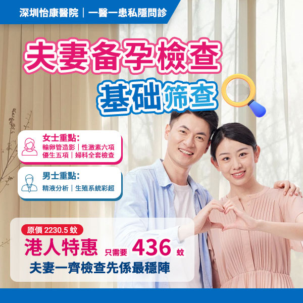 39300967.jpg 夫妻备孕检查.jpg