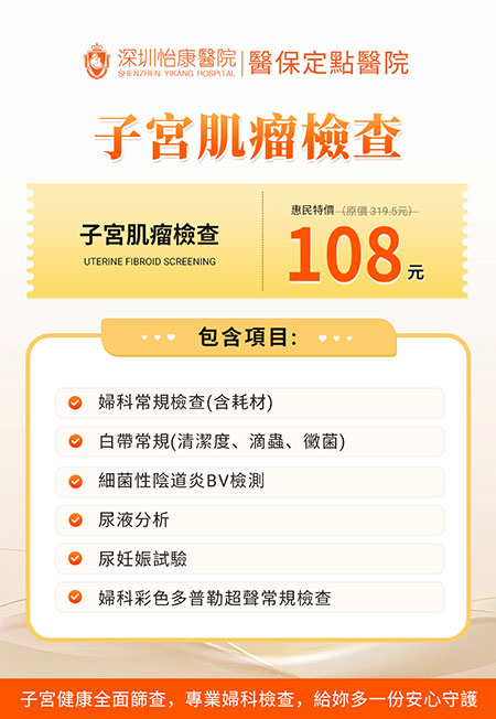 64737539.jpg 子宫肌瘤2.jpg