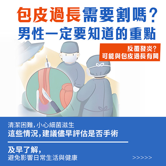 66528669.jpg 包皮3.jpg
